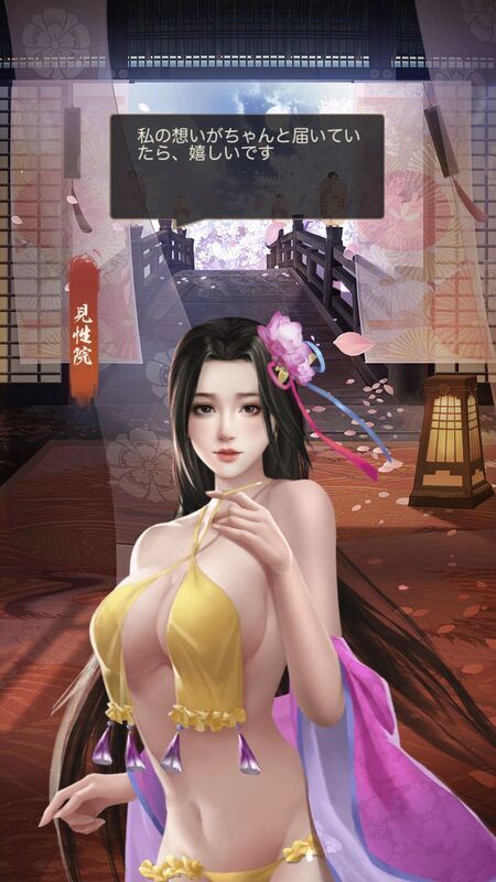 見性院エピック_呼び出し