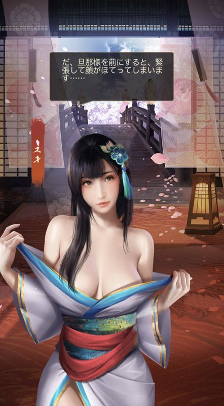 ユキ_美姫_呼び出し