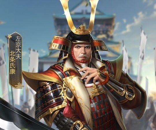 北条氏康エピック_左京大夫