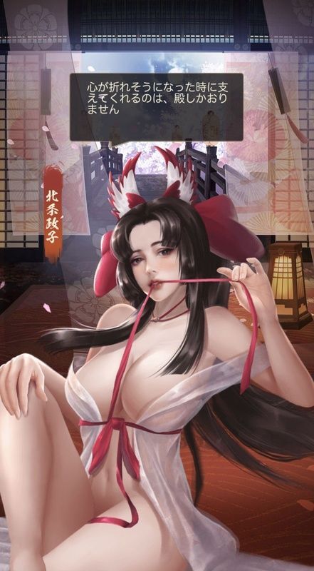 北条政子_呼び出し