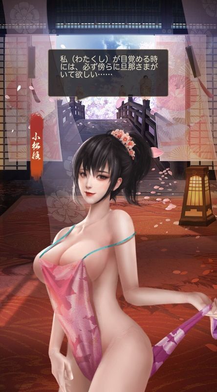 小松姫エピック3_呼び出し