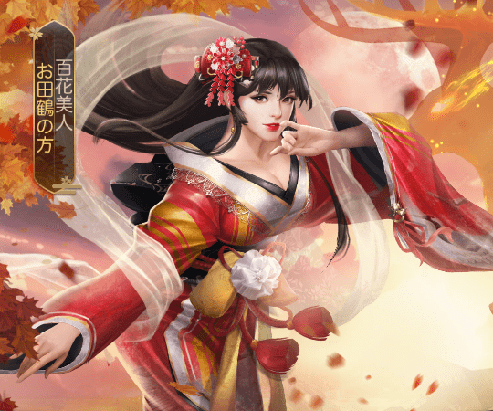 お田鶴の方 美人 ナリセン 攻略wiki Gamerch お田鶴の方 美人 ナリセン 攻略wiki Gamerch