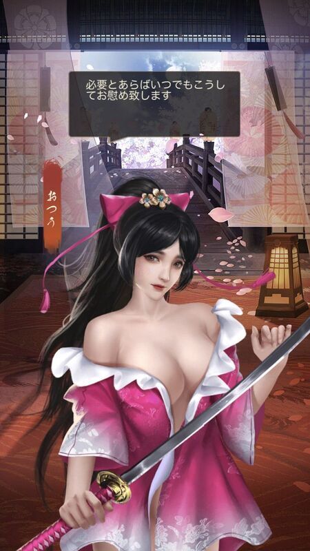 おつう限定_呼び出し