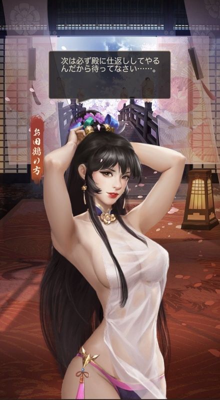 UR+お田鶴の方(美人)_成上女傑・お田鶴の方_呼び出し