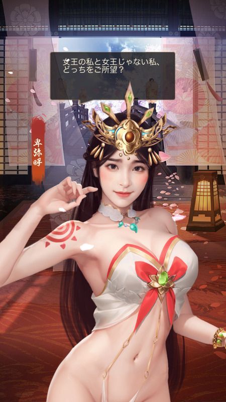 卑弥呼(美人)LR_呼び出し