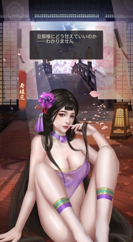 寿桂尼（美人）限定_万紅美人_呼び出し