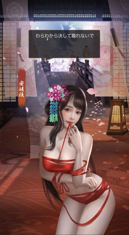 安岐姫_呼び出し