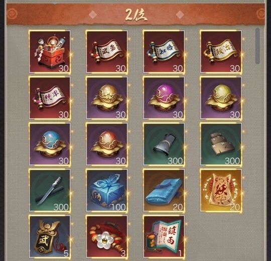 全30サーバー勢力順位戦個人2位