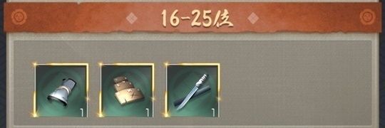 表裏合戦_サーバー16-25位