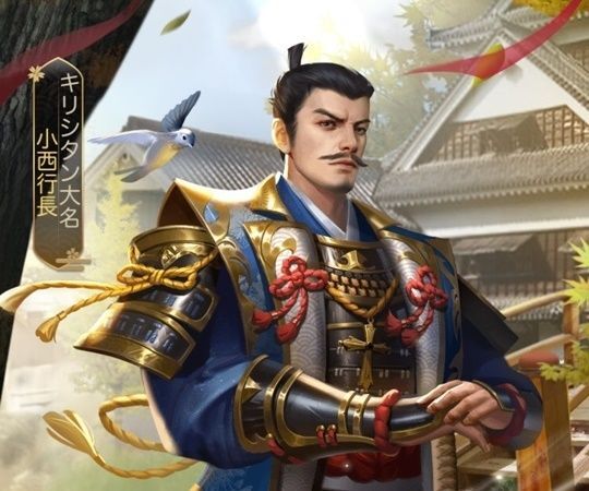 小西行長エピック_キリシタン大名