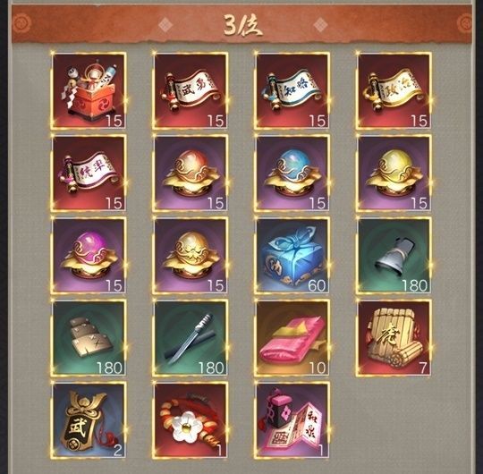 全10サーバー親密順位戦3位