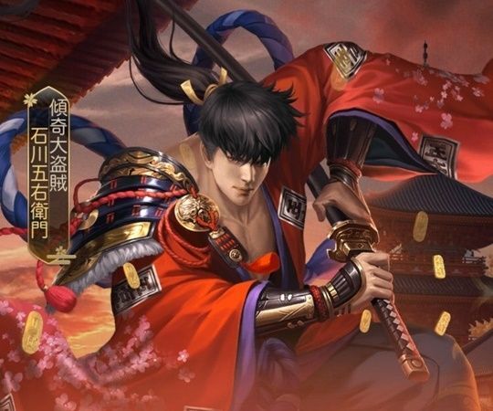 石川五右衛門エピック_傾奇大盗賊