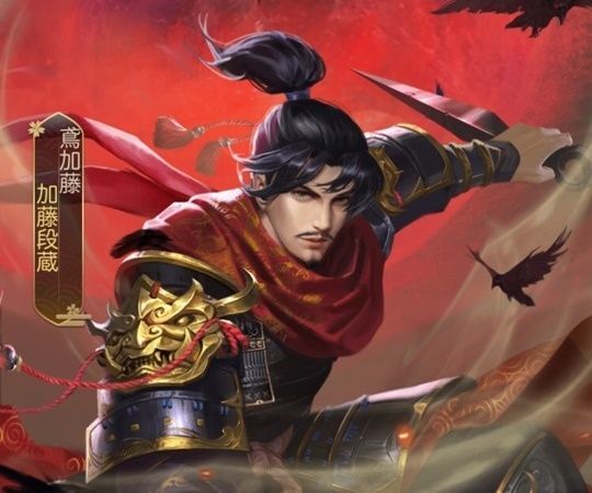 加藤段蔵_レジェンド即_鳶加藤