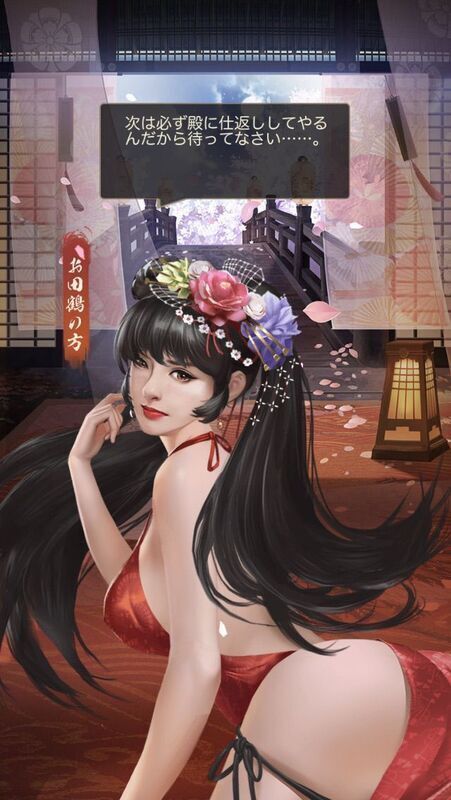 お田鶴の方_呼び出し