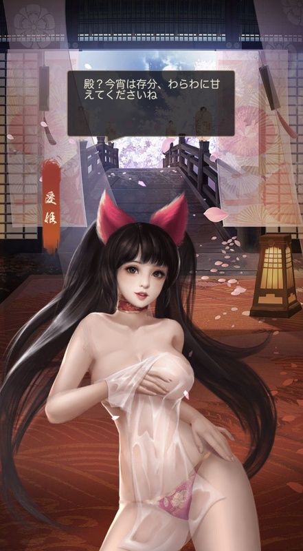 愛姫エピック_呼び出し