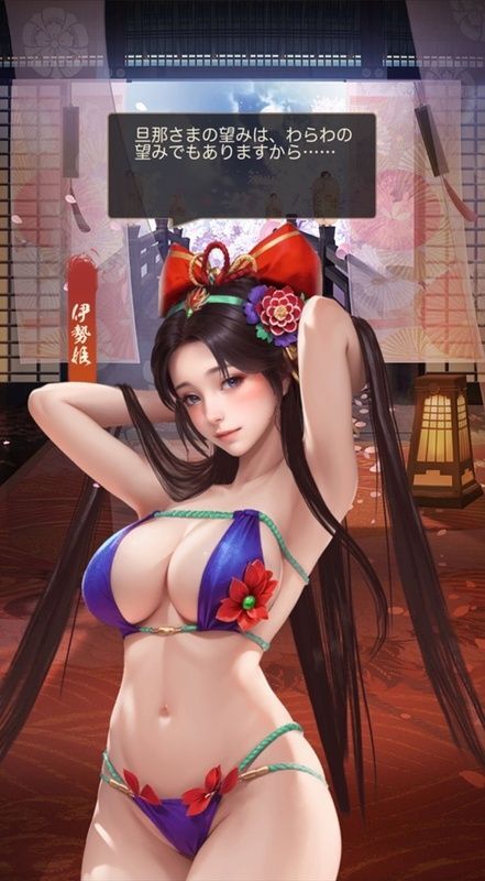 伊勢姫_呼び出し