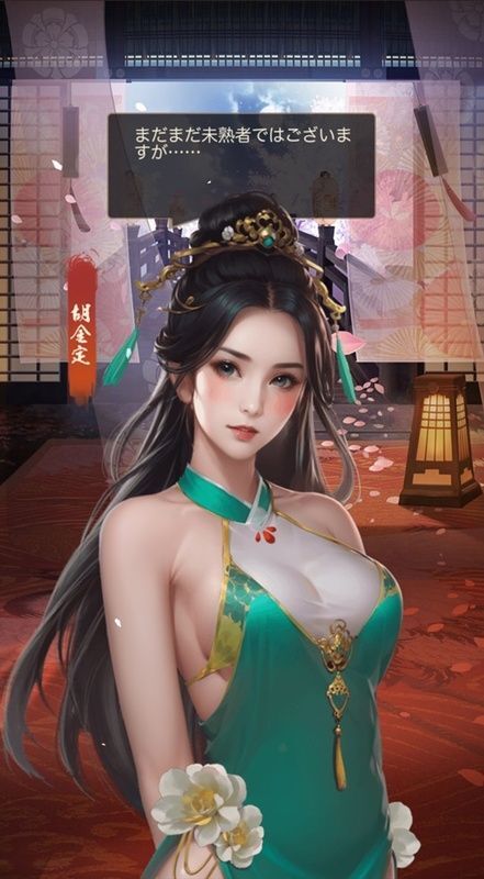 胡金定_呼び出し