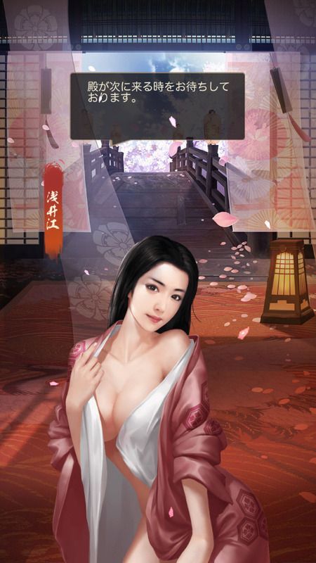 浅井江_呼び出し