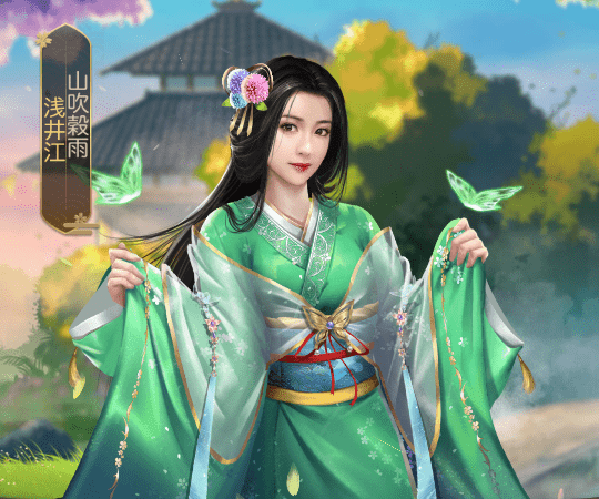 浅井江エピック