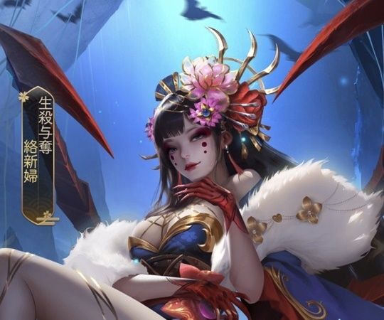 絡新婦レジェンド_生殺与奪