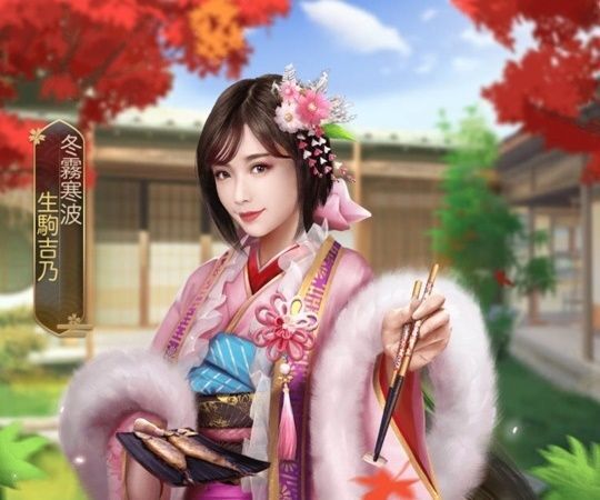 生駒吉乃限定_冬霧寒波