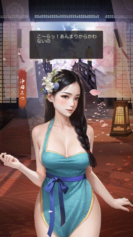 沖田みつ_呼び出し