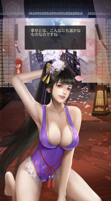 伊集院須賀エピック_和気春風_呼び出し