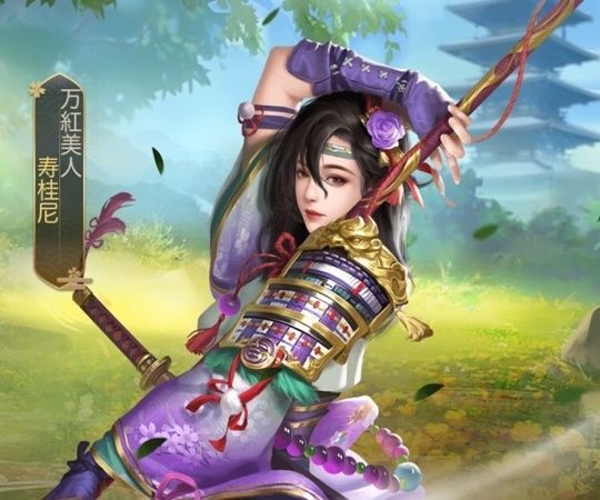 寿桂尼限定_万紅美人