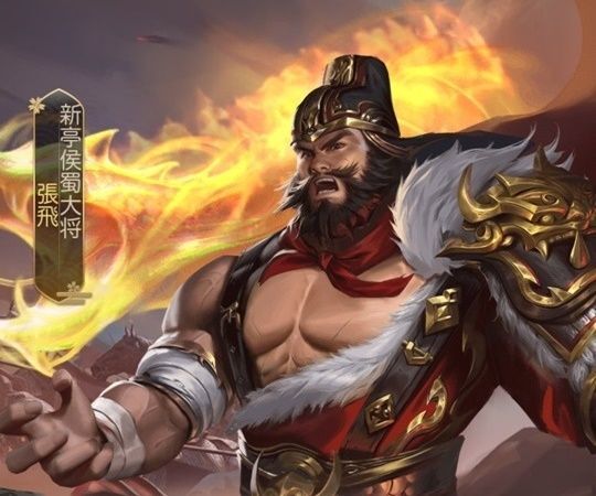 張飛レジェンド即_新亭侯蜀大将