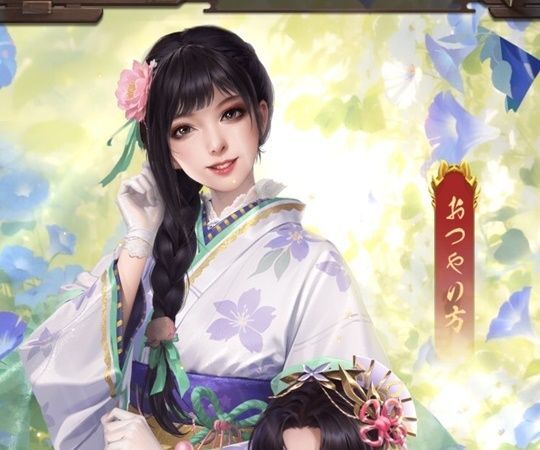 LRおつやの方（美人）