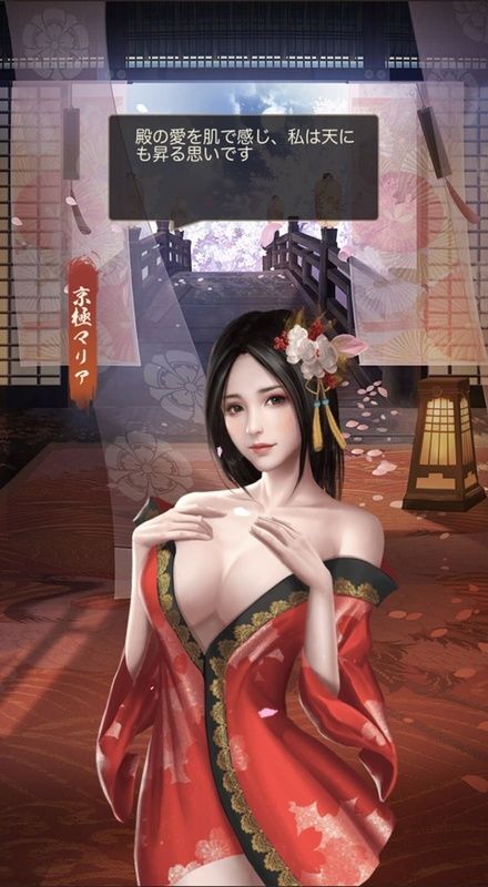 京極マリアレア_開運雑煮_呼び出し