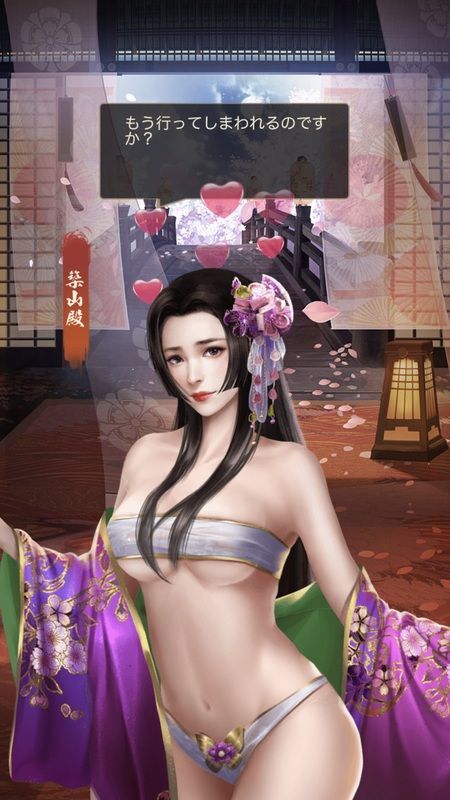 築山殿エピック_呼び出し