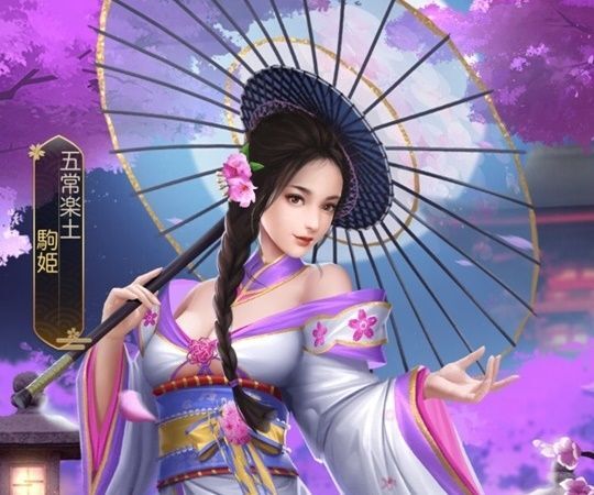 駒姫エピック_五常楽士