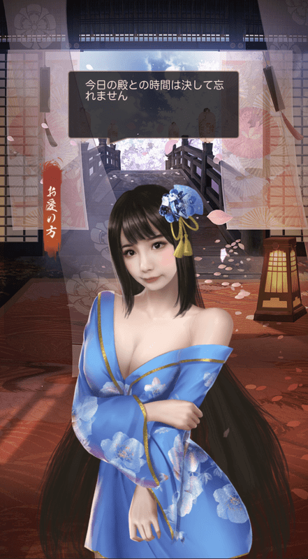 お愛の方レア_呼び出し