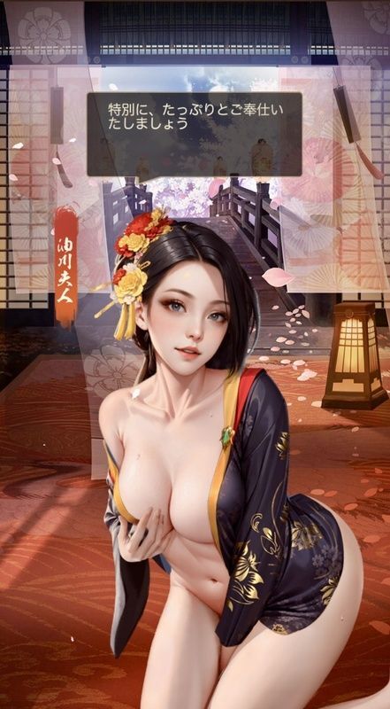 油川夫人_呼び出し