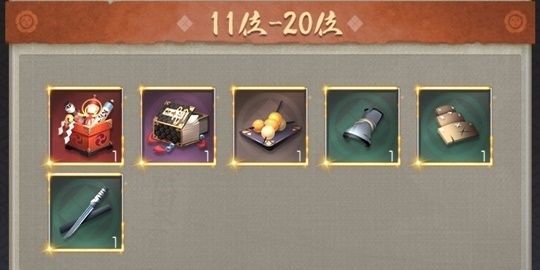 教養競技会_応援11-20位