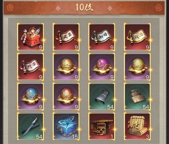 全20サーバー奉行所順位戦個人10位