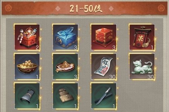 関所順位戦21-50位