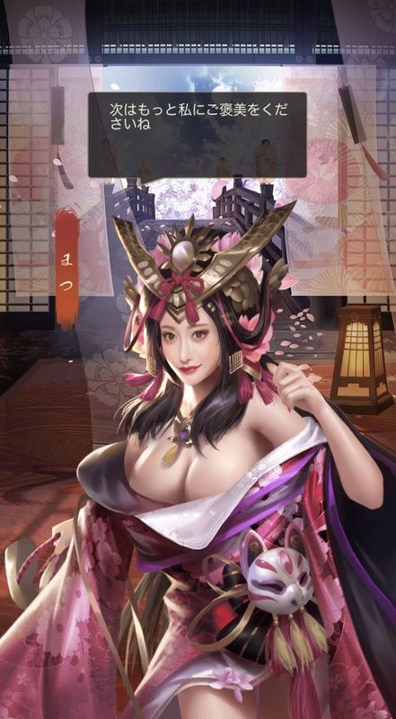 まつ限定_呼び出し