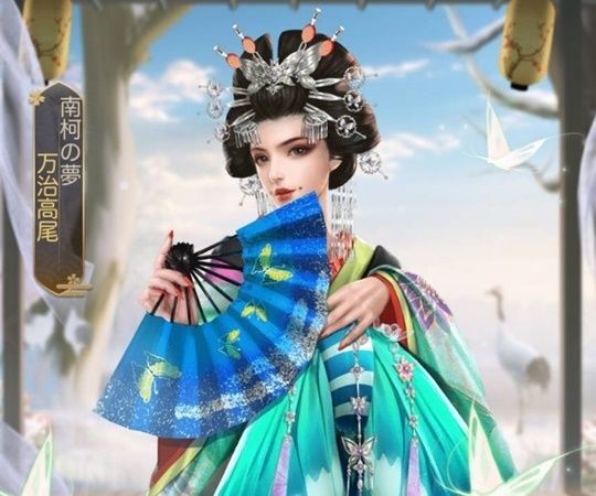 万治高尾エピック_南柯の夢