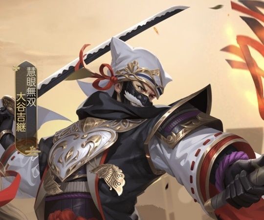 大谷吉継レジェンド_慧眼無双