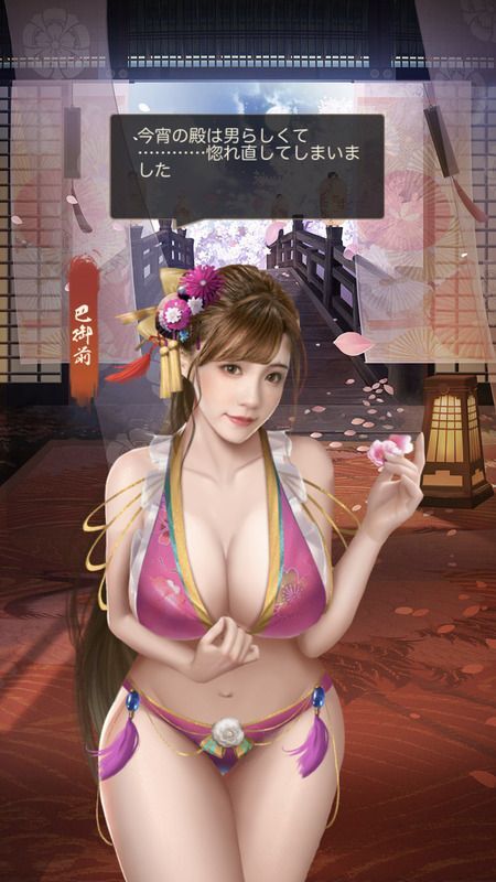 巴御前（美人）限定_万紅美人_呼び出し