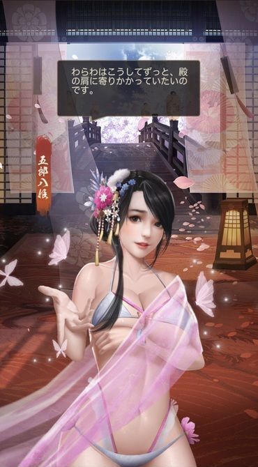 五郎八姫限定_天麟春宵_呼び出し