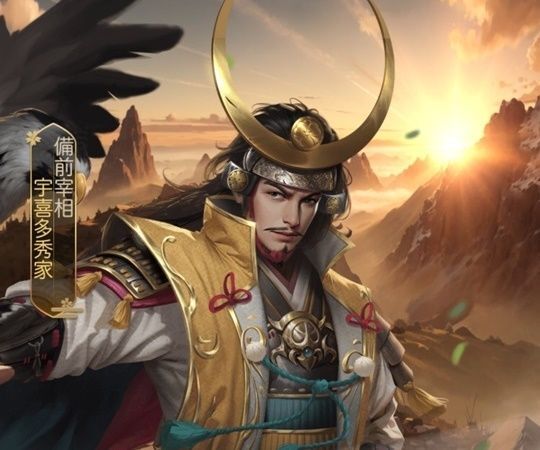 宇喜多秀家レジェンド_備前宰相