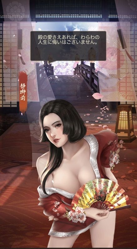 静御前レア_呼び出し