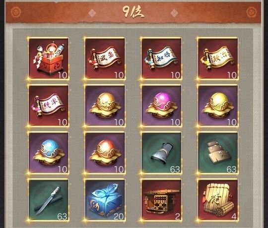 全20サーバー奉行所順位戦個人9位