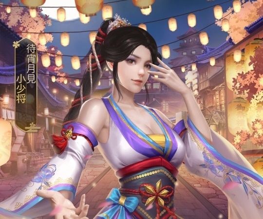 小少将限定_待宵月見