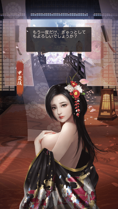 甲斐姫限定_呼び出し