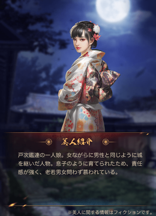 立花誾千代