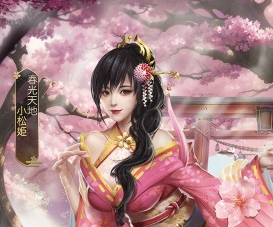 小松姫限定_春光天地